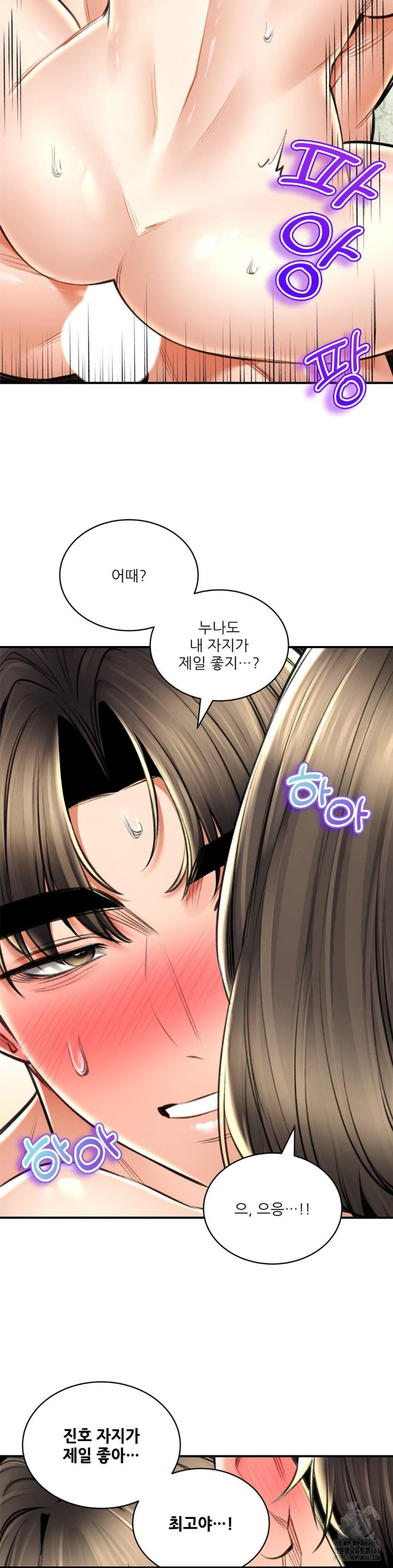 Herbal Love Story Raw Chapter 75 image 17