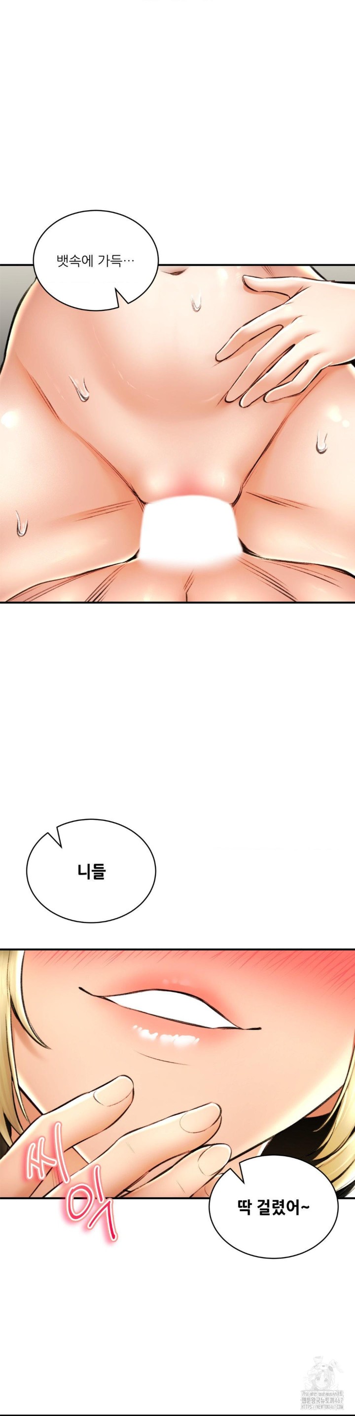Herbal Love Story Raw Chapter 75 image 23