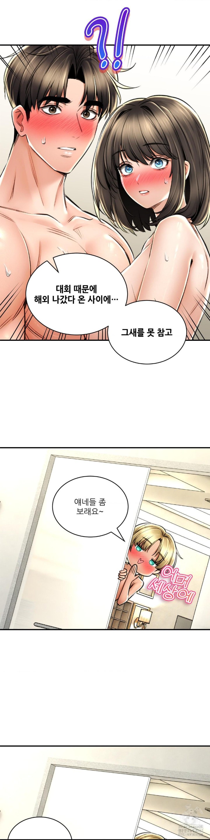 Herbal Love Story Raw Chapter 75 image 24