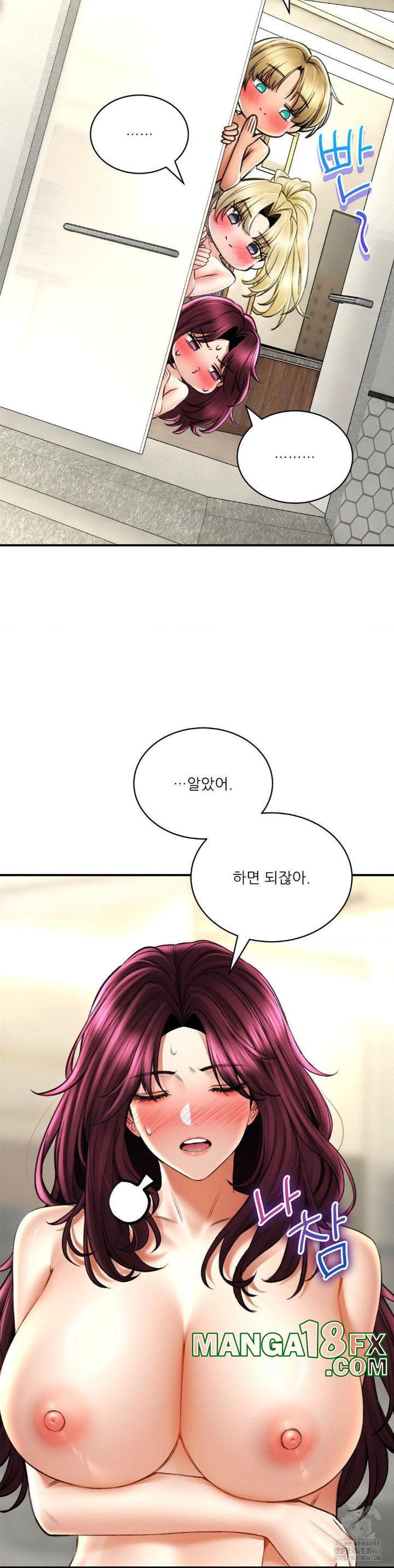 Herbal Love Story Raw Chapter 75 image 26