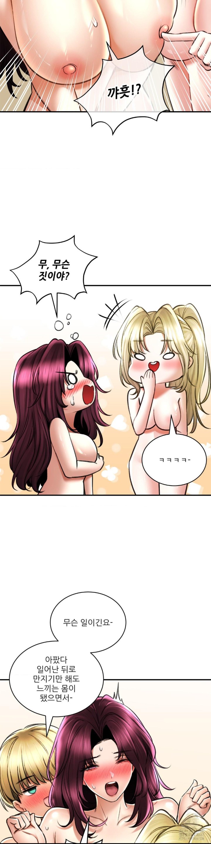 Herbal Love Story Raw Chapter 75 image 32