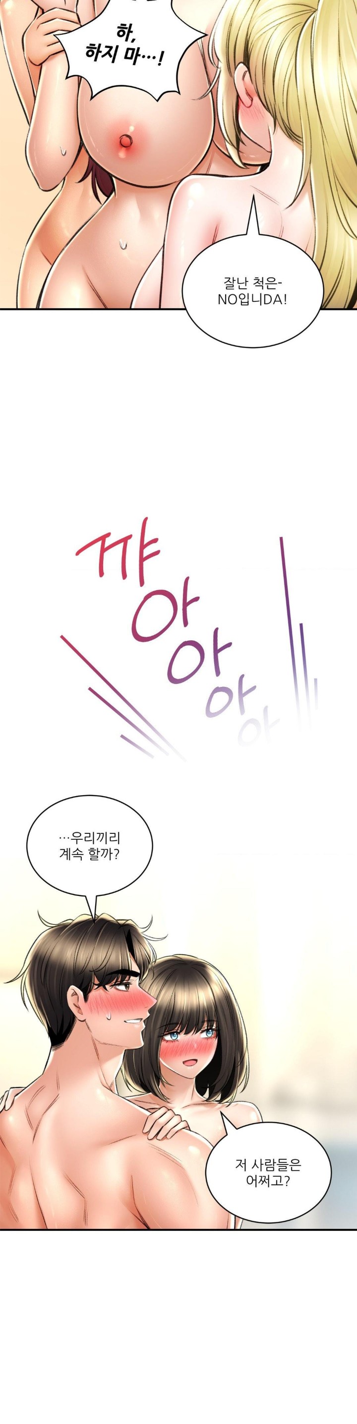 Herbal Love Story Raw Chapter 75 image 33
