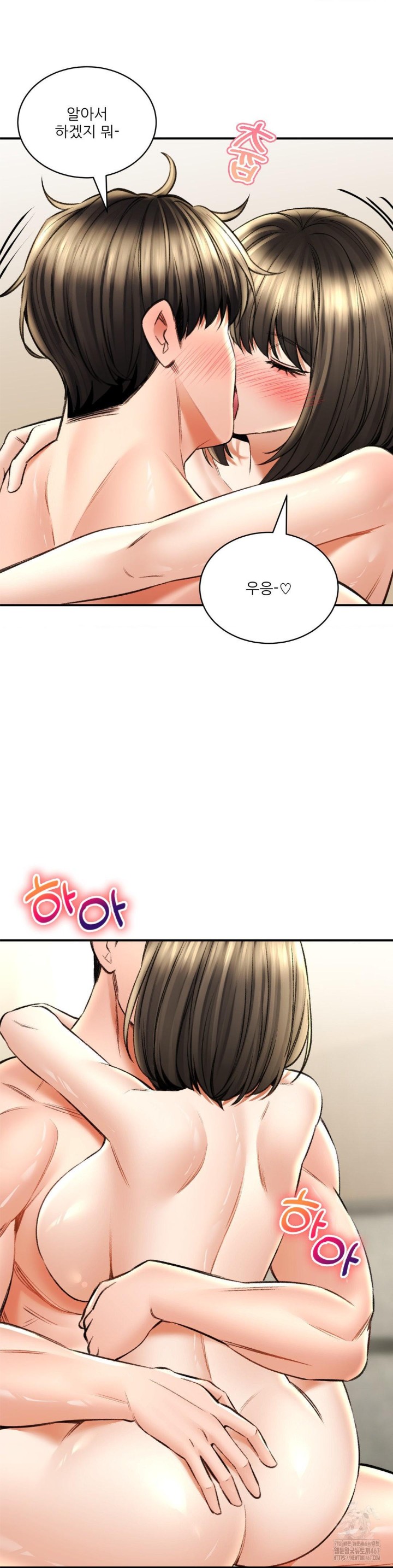 Herbal Love Story Raw Chapter 75 image 34