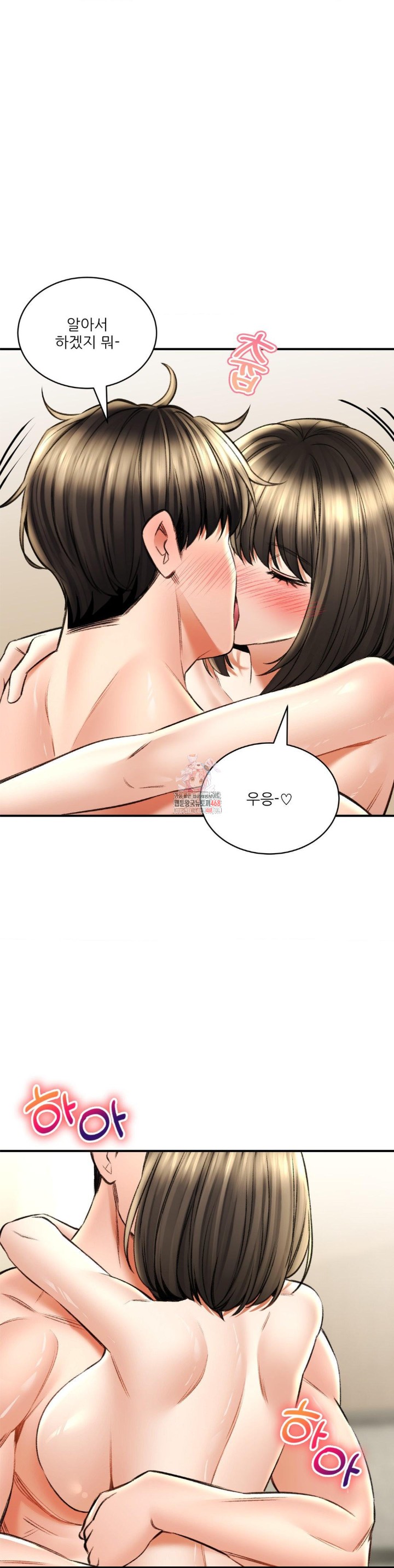 Herbal Love Story Raw Chapter 76 image 0