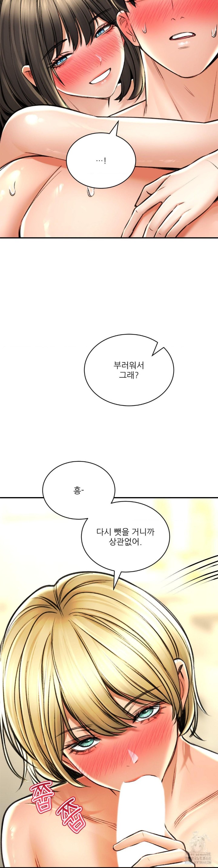 Herbal Love Story Raw Chapter 76 image 9