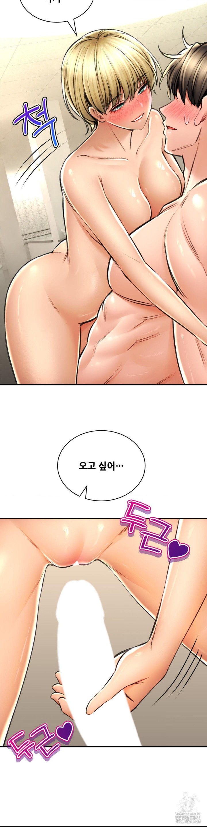 Herbal Love Story Raw Chapter 76 image 15