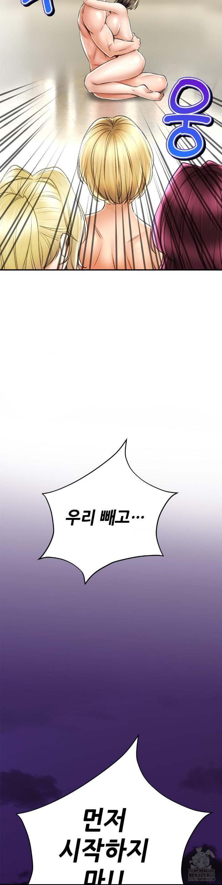 Herbal Love Story Raw Chapter 76 image 2