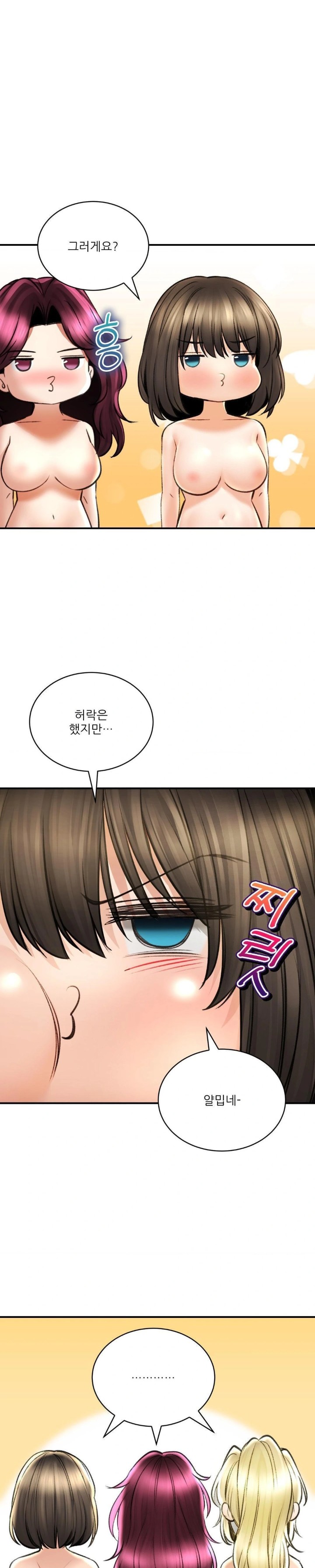 Herbal Love Story Raw Chapter 77 image 0