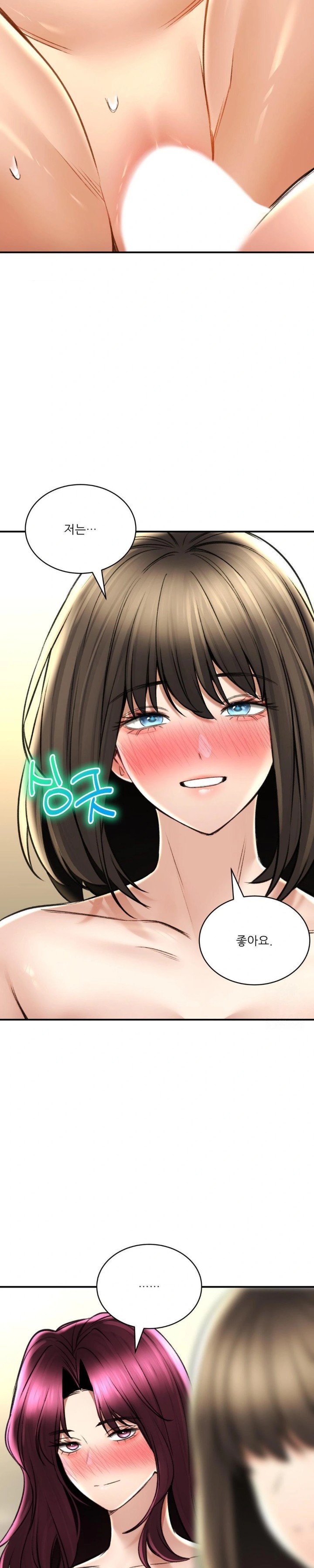 Herbal Love Story Raw Chapter 77 image 10