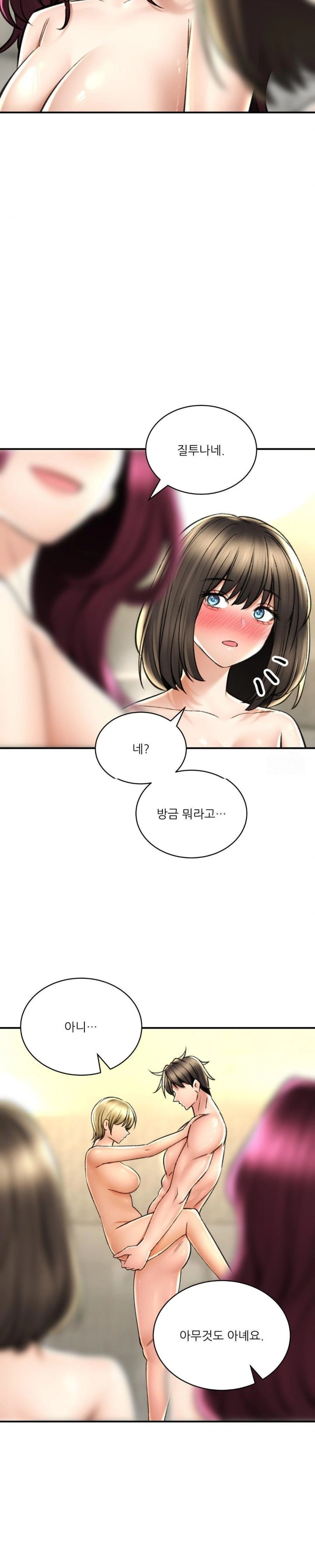 Herbal Love Story Raw Chapter 77 image 11
