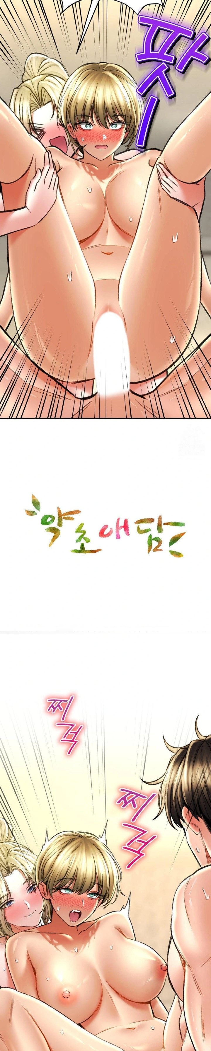 Herbal Love Story Raw Chapter 77 image 2