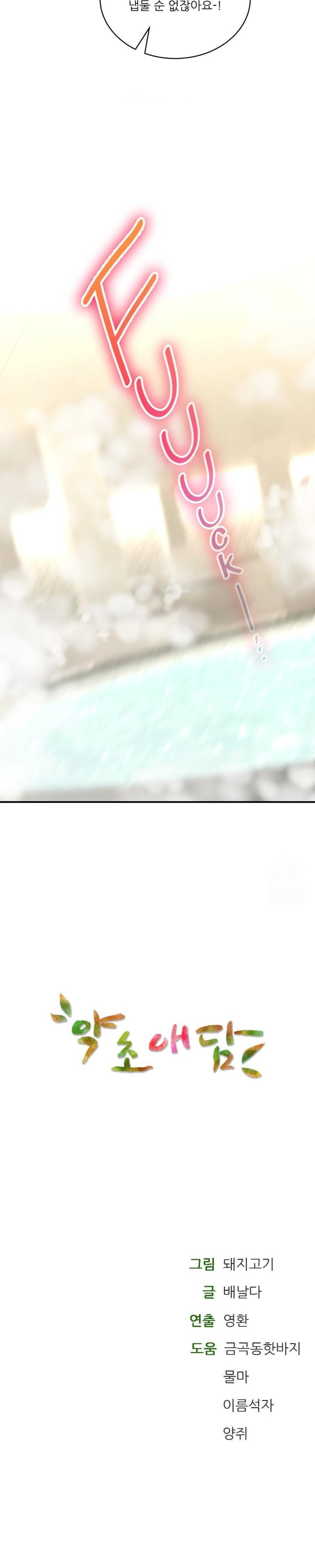 Herbal Love Story Raw Chapter 77 image 29