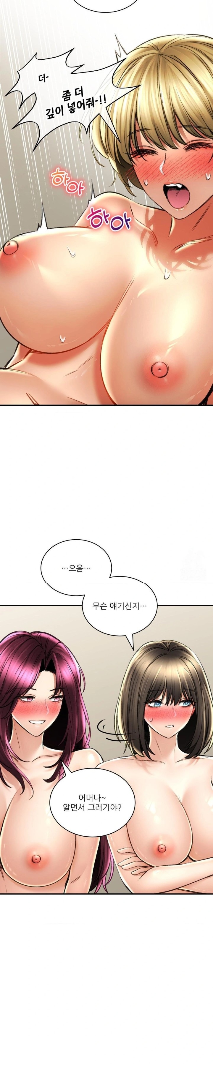 Herbal Love Story Raw Chapter 77 image 6