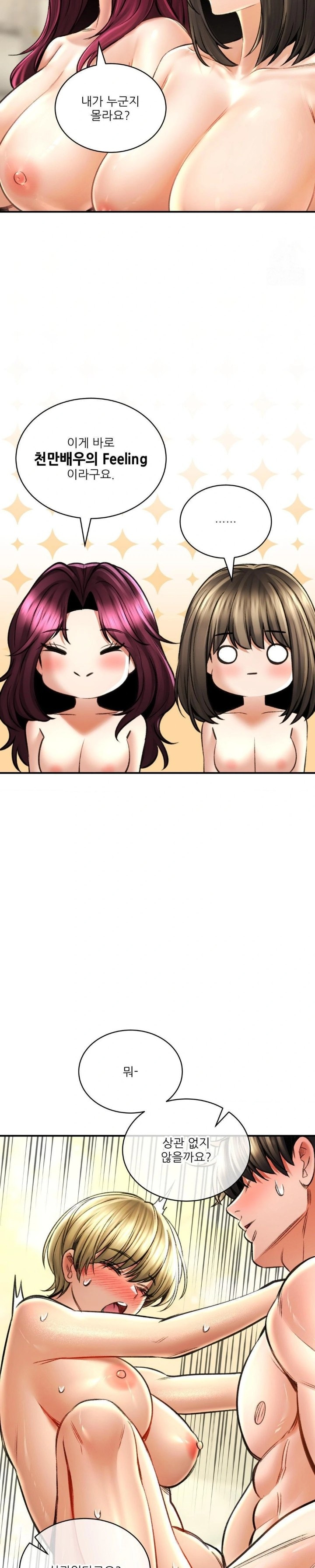 Herbal Love Story Raw Chapter 77 image 8
