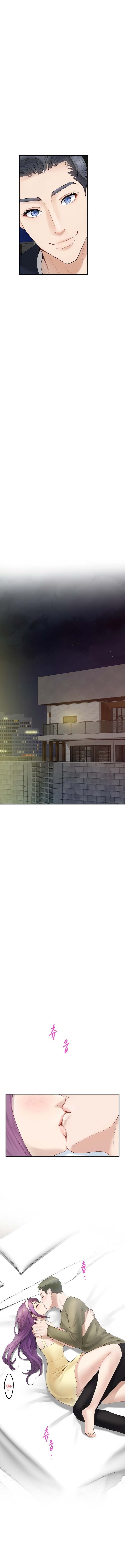 God of Pleasure Chapter 6 image 13