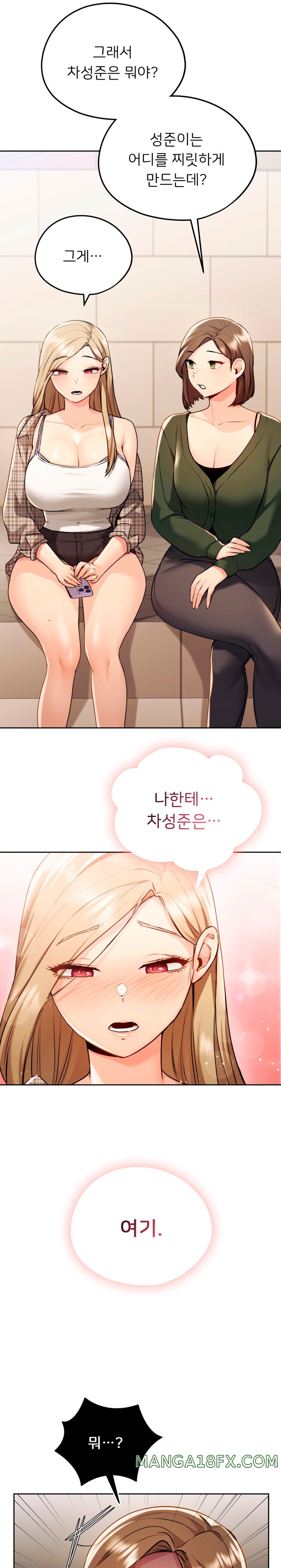 My Favorite from Today Raw Chapter 12 image 0