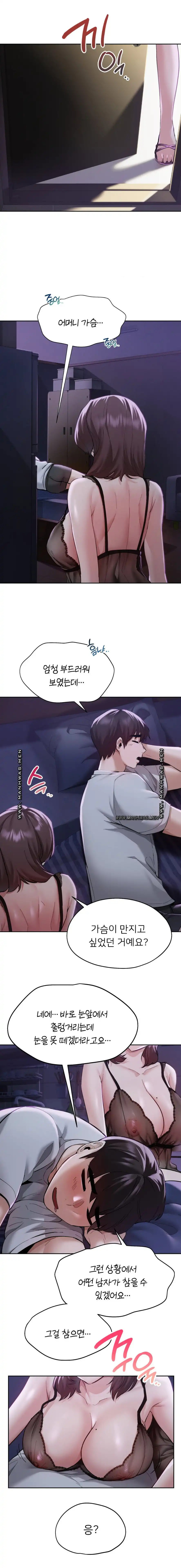 My Favorite from Today Raw Chapter 2 image 3