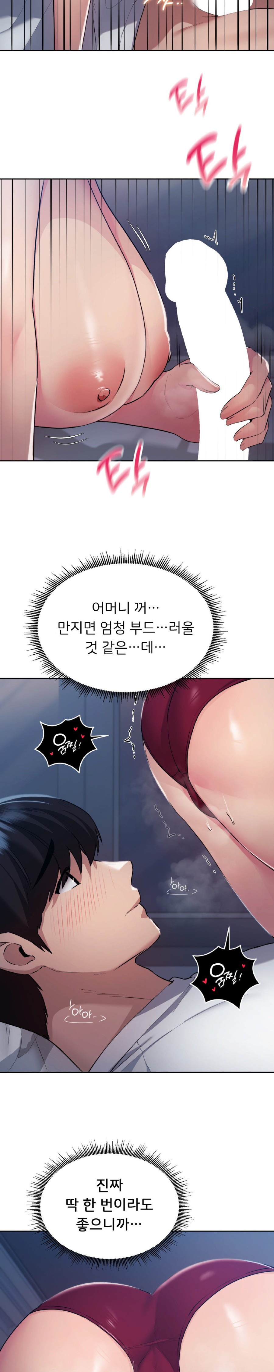 My Favorite from Today Raw Chapter 23 image 12