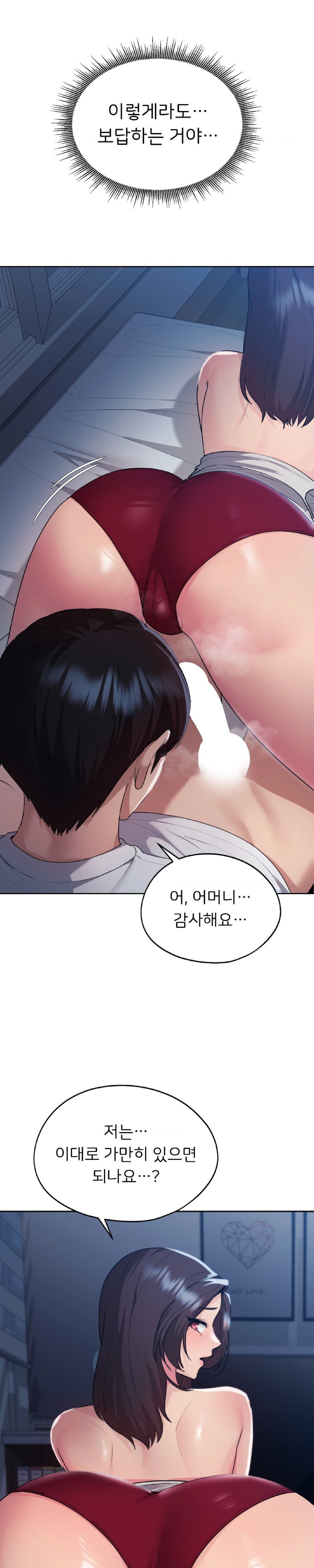 My Favorite from Today Raw Chapter 23 image 6