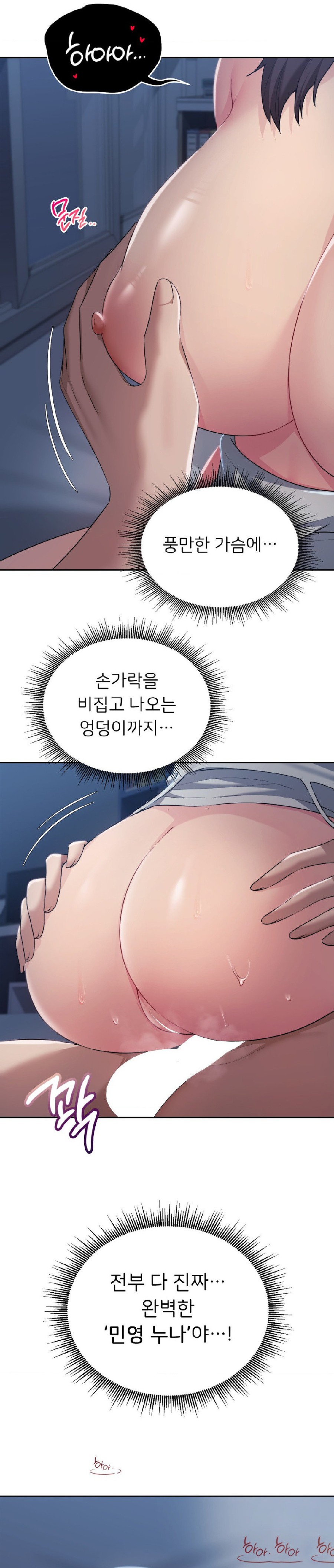 My Favorite from Today Raw Chapter 24 image 17