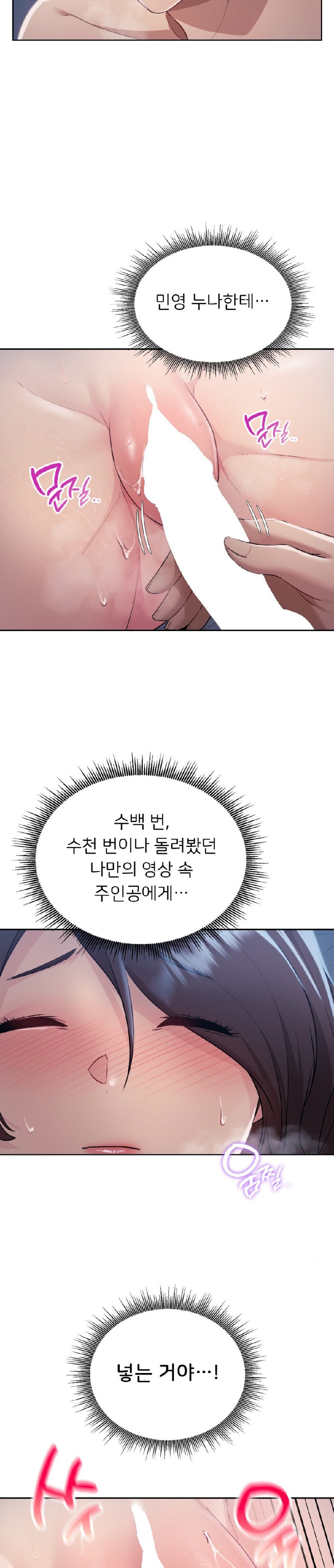 My Favorite from Today Raw Chapter 24 image 22
