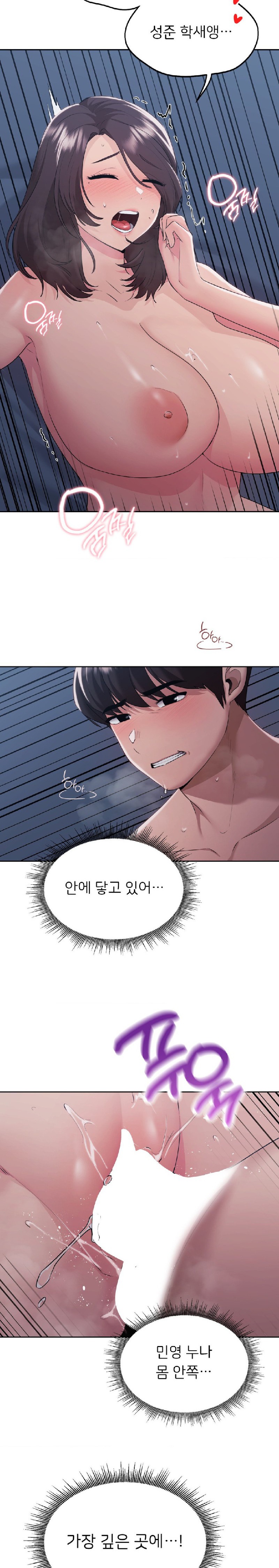 My Favorite from Today Raw Chapter 25 image 11