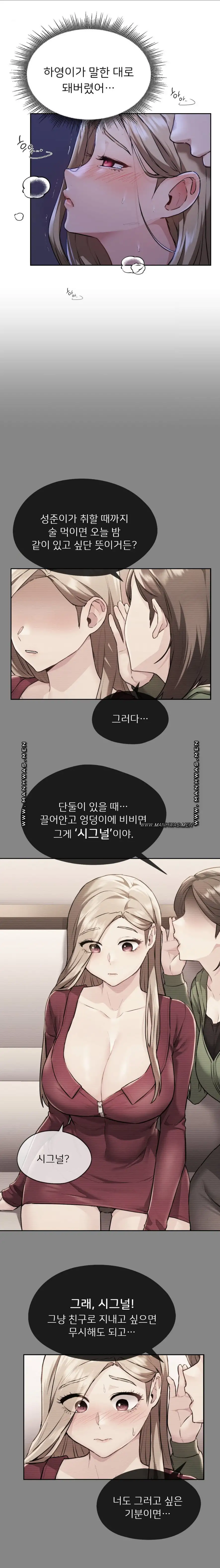 My Favorite from Today Raw Chapter 3 image 15