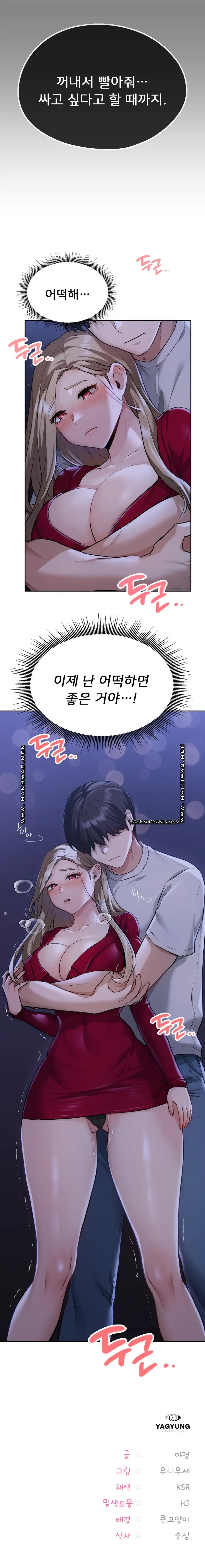 My Favorite from Today Raw Chapter 3 image 16