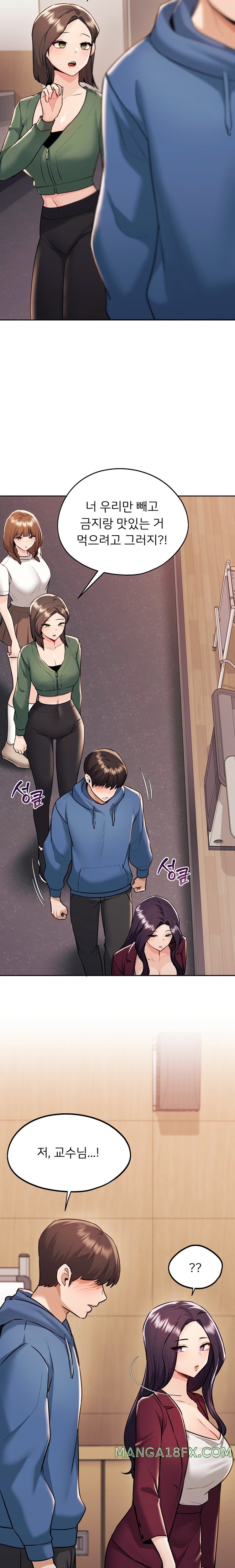My Favorite from Today Raw Chapter 33 image 22