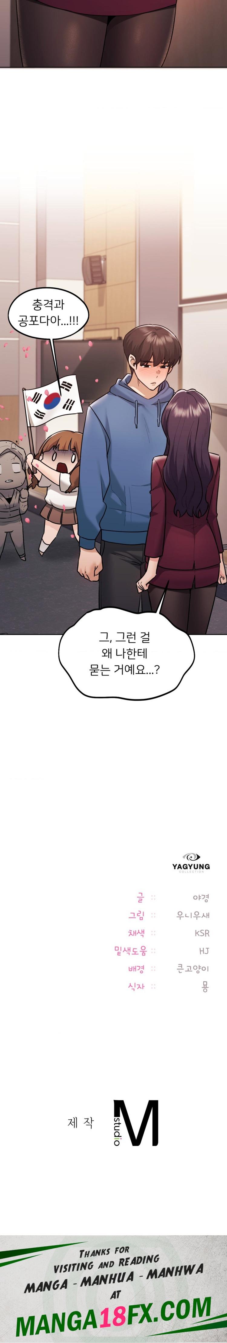 My Favorite from Today Raw Chapter 33 image 25