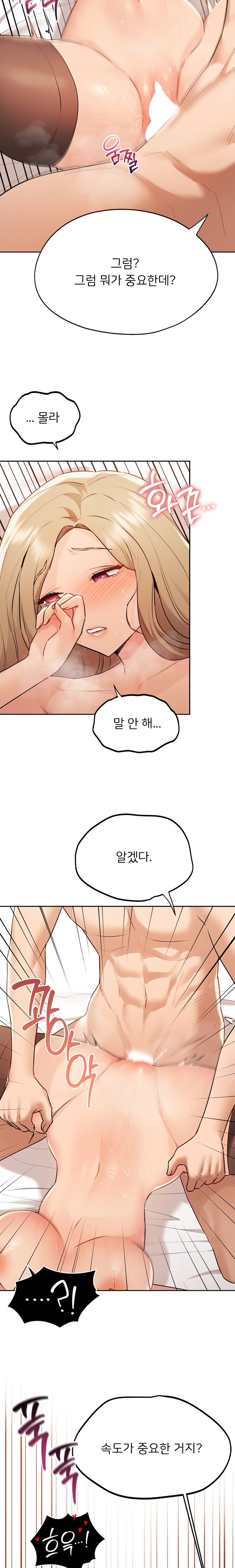 My Favorite from Today Raw Chapter 33 image 3