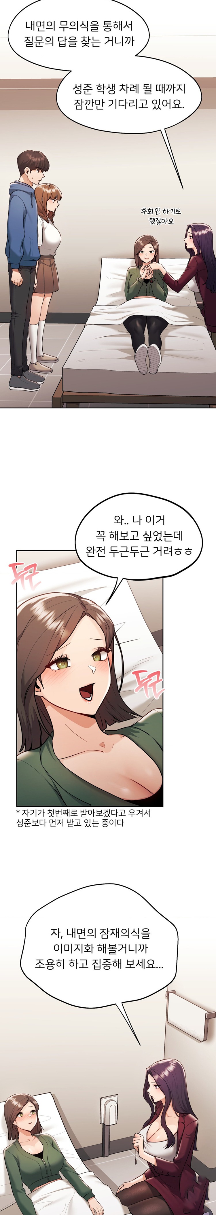 My Favorite from Today Raw Chapter 34 image 14