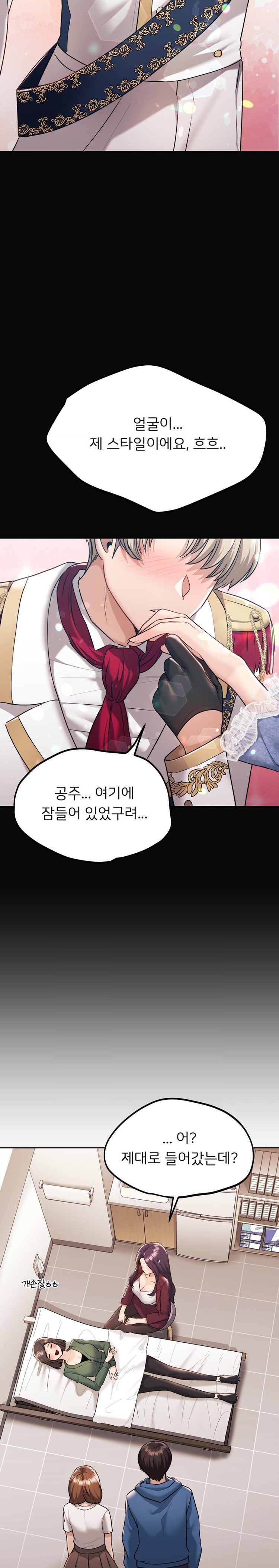 My Favorite from Today Raw Chapter 34 image 20