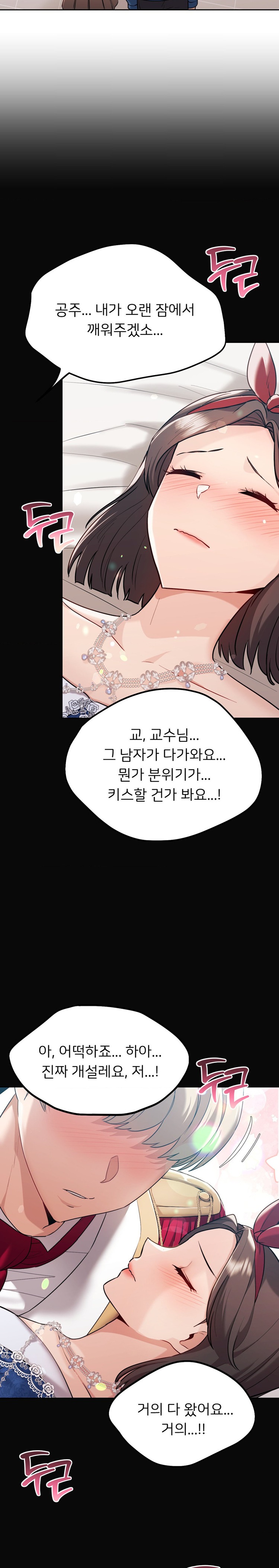 My Favorite from Today Raw Chapter 34 image 21