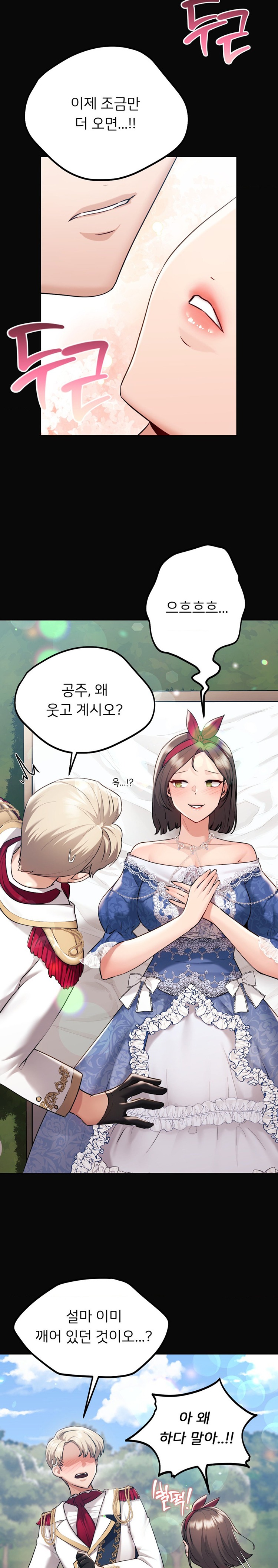 My Favorite from Today Raw Chapter 34 image 22