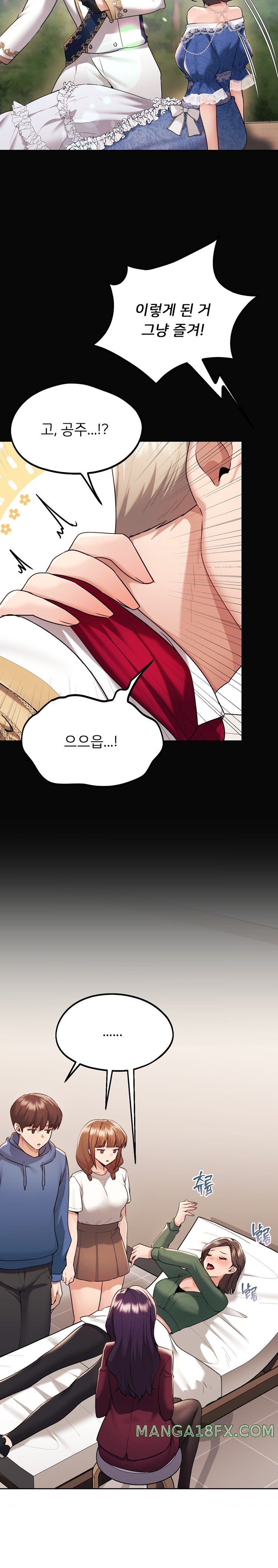 My Favorite from Today Raw Chapter 34 image 23