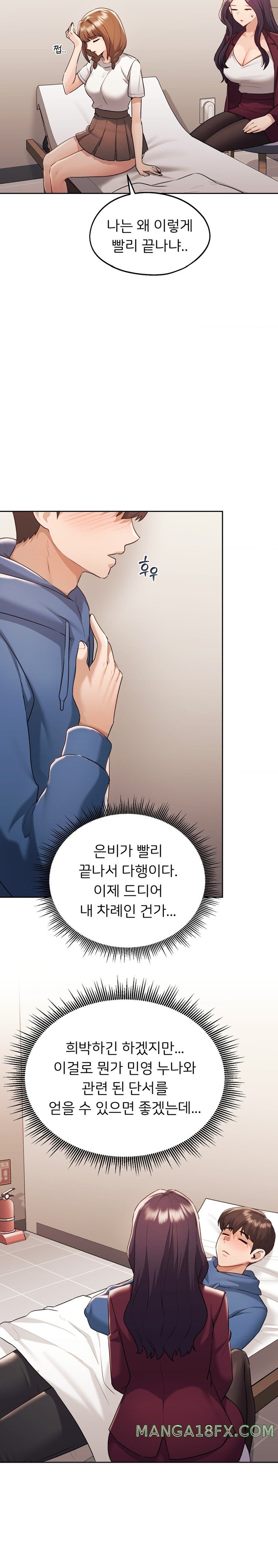 My Favorite from Today Raw Chapter 34 image 28