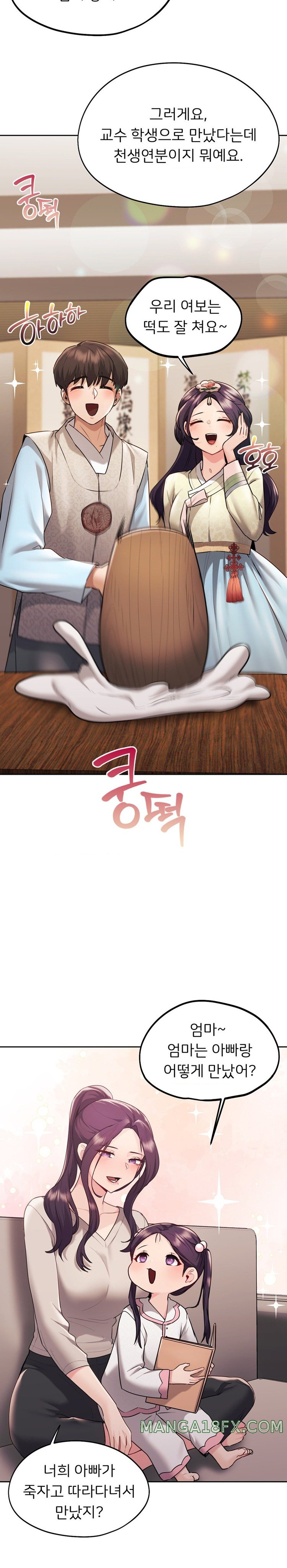My Favorite from Today Raw Chapter 34 image 4