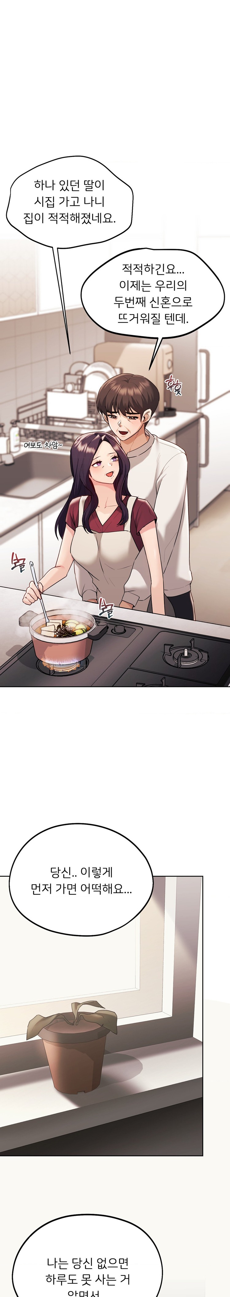 My Favorite from Today Raw Chapter 34 image 5