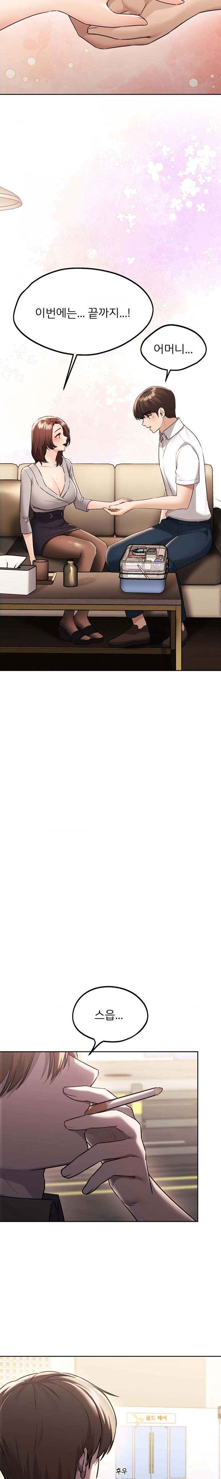 My Favorite from Today Raw Chapter 35 image 23