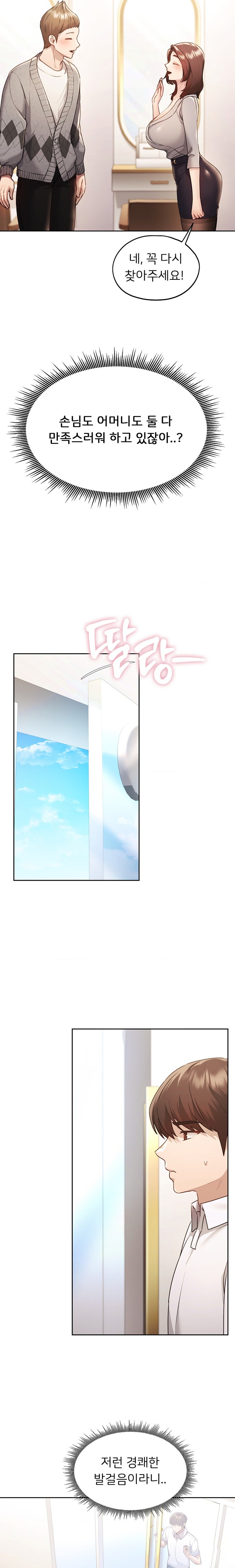 My Favorite from Today Raw Chapter 37 image 11