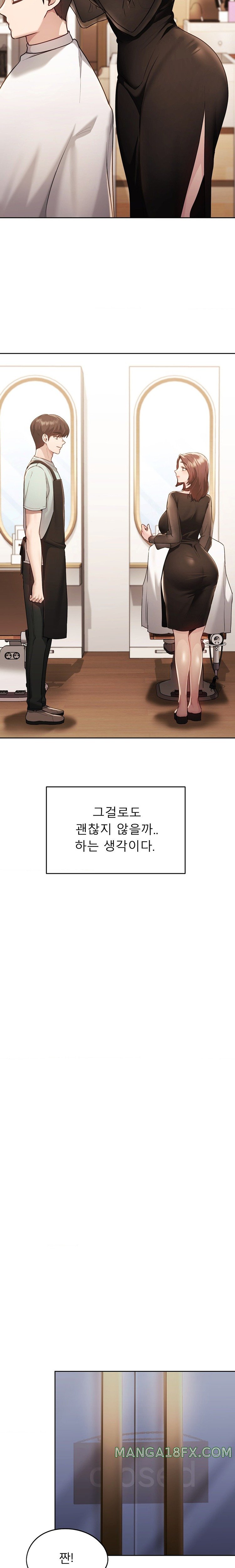 My Favorite from Today Raw Chapter 37 image 15