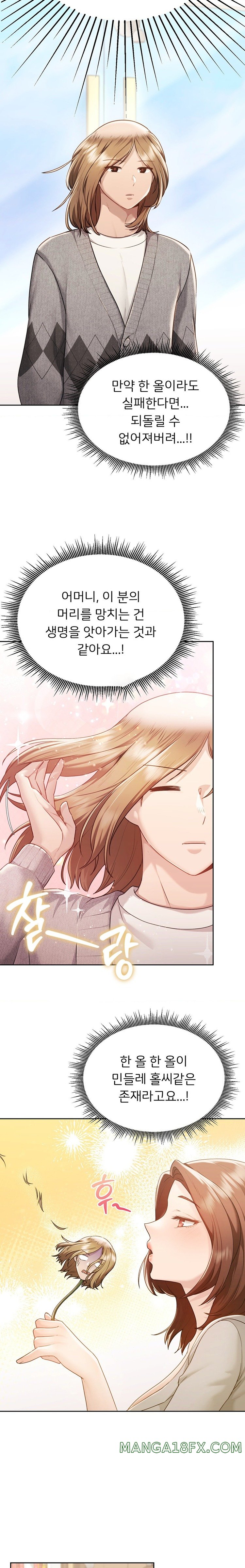 My Favorite from Today Raw Chapter 37 image 1