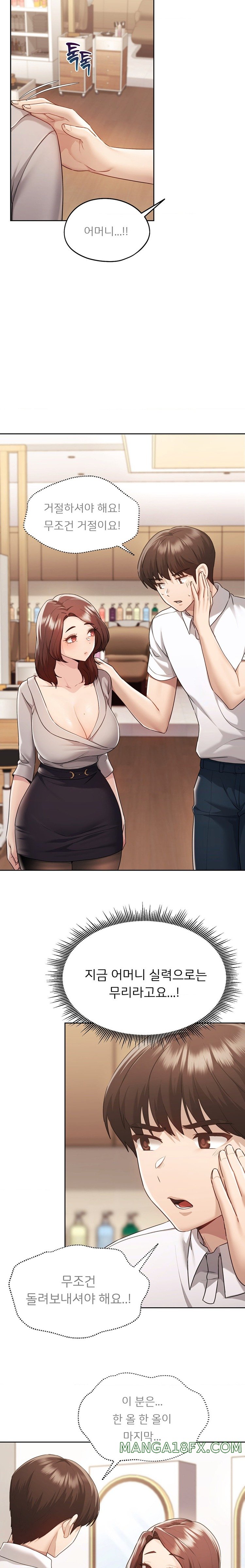My Favorite from Today Raw Chapter 37 image 2