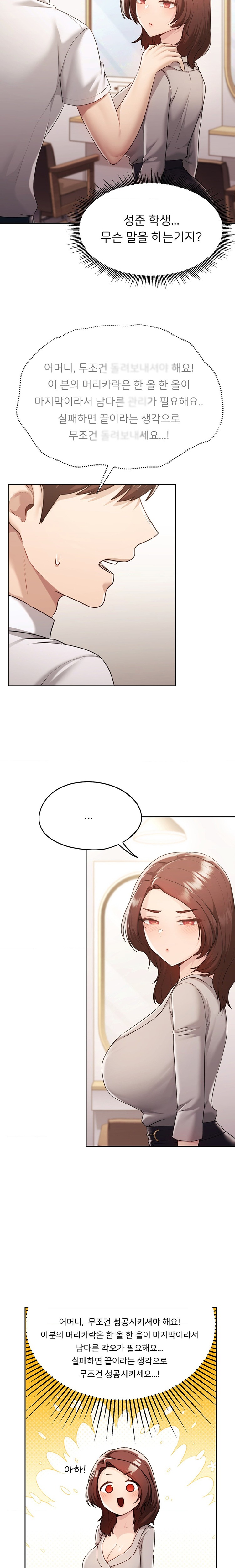 My Favorite from Today Raw Chapter 37 image 3