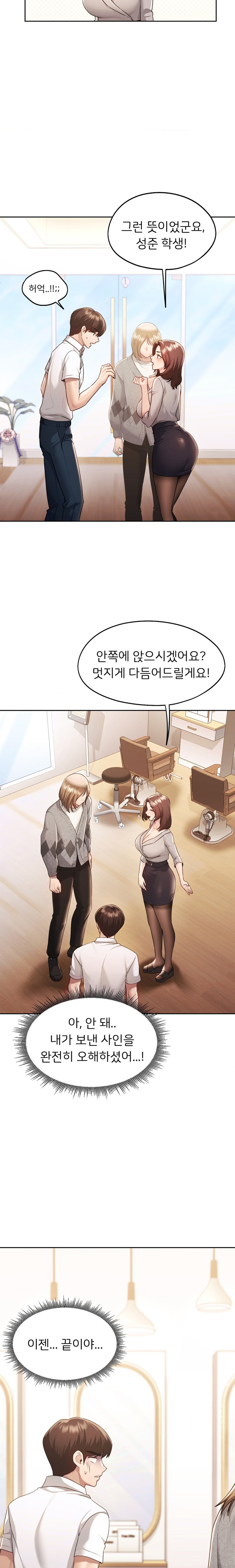 My Favorite from Today Raw Chapter 37 image 4