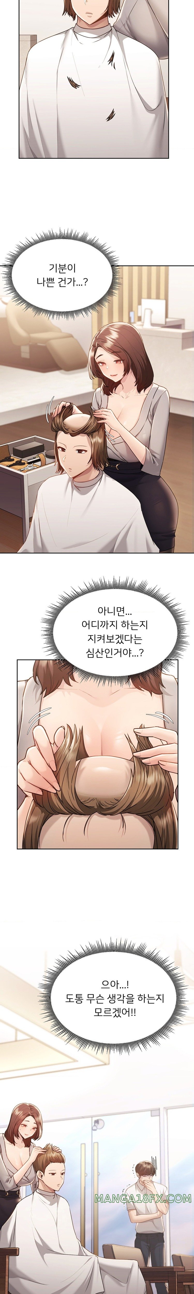 My Favorite from Today Raw Chapter 37 image 6