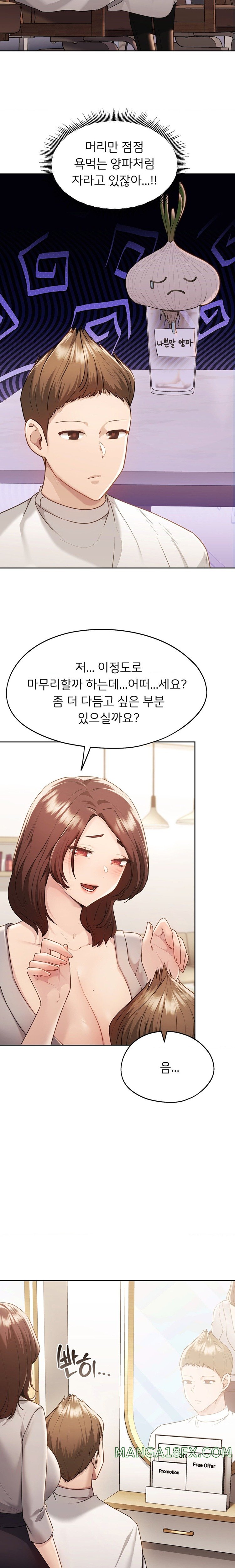 My Favorite from Today Raw Chapter 37 image 7