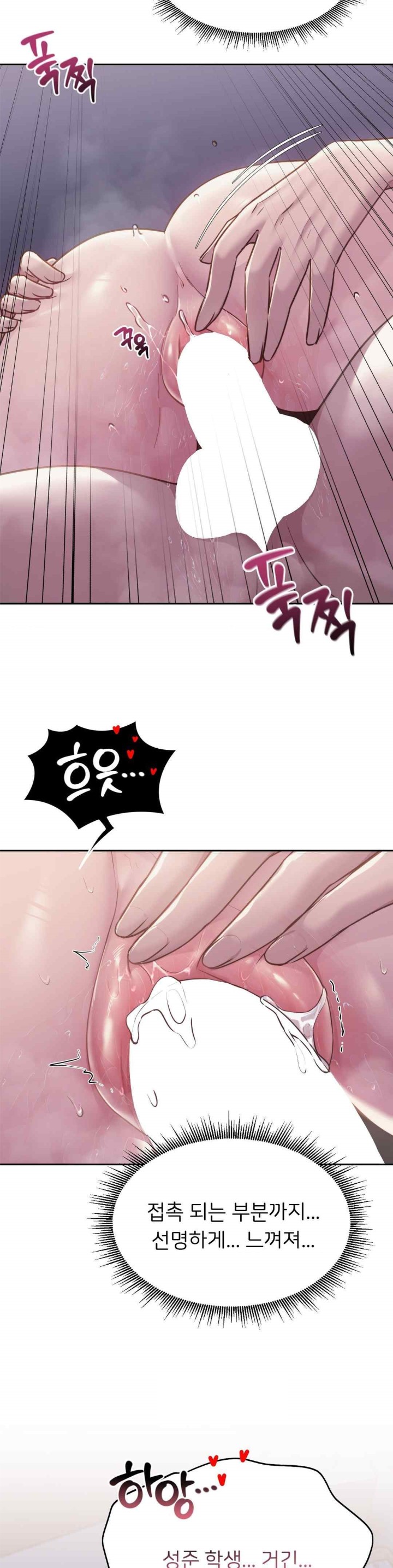 My Favorite from Today Raw Chapter 38 image 27