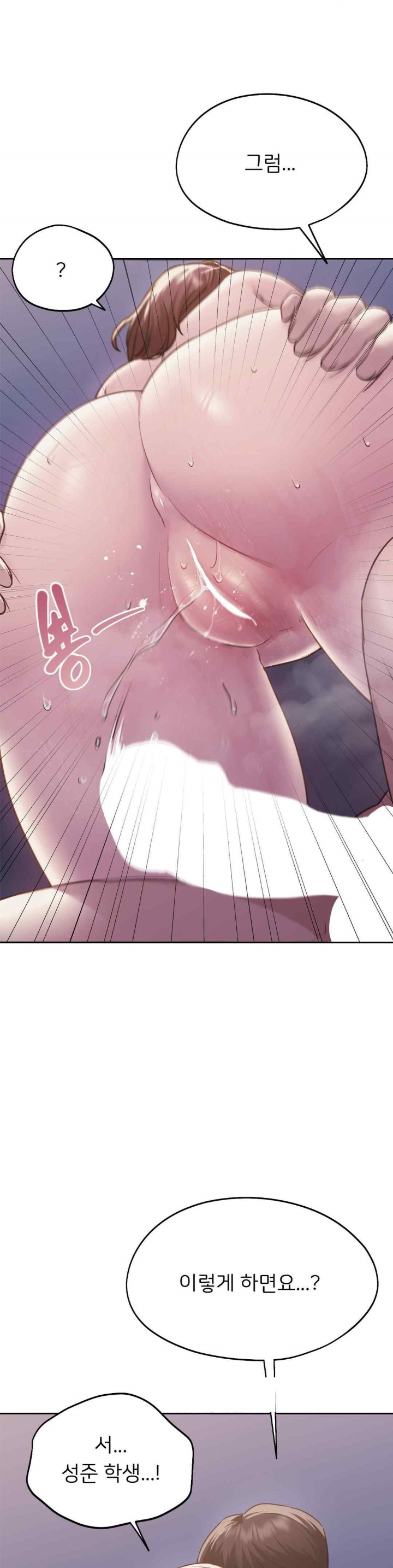 My Favorite from Today Raw Chapter 38 image 30